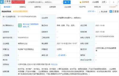 比特大陆设立科技发展中心，深化产业布局，拓展企业管理咨询与数据处理服务