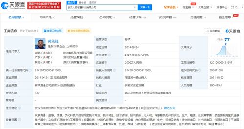 腾讯战略投资大势智慧，三维数据服务赛道迎来巨头加持