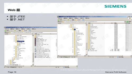 Teamcenter MRO基础与服务数据管理在IT文档资源与数据处理中的应用